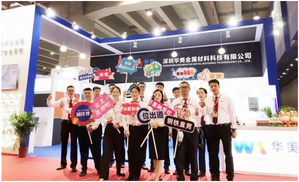 前沿產(chǎn)品+全新形象，華美科技在2020廣州國際金屬板材展大放異彩！